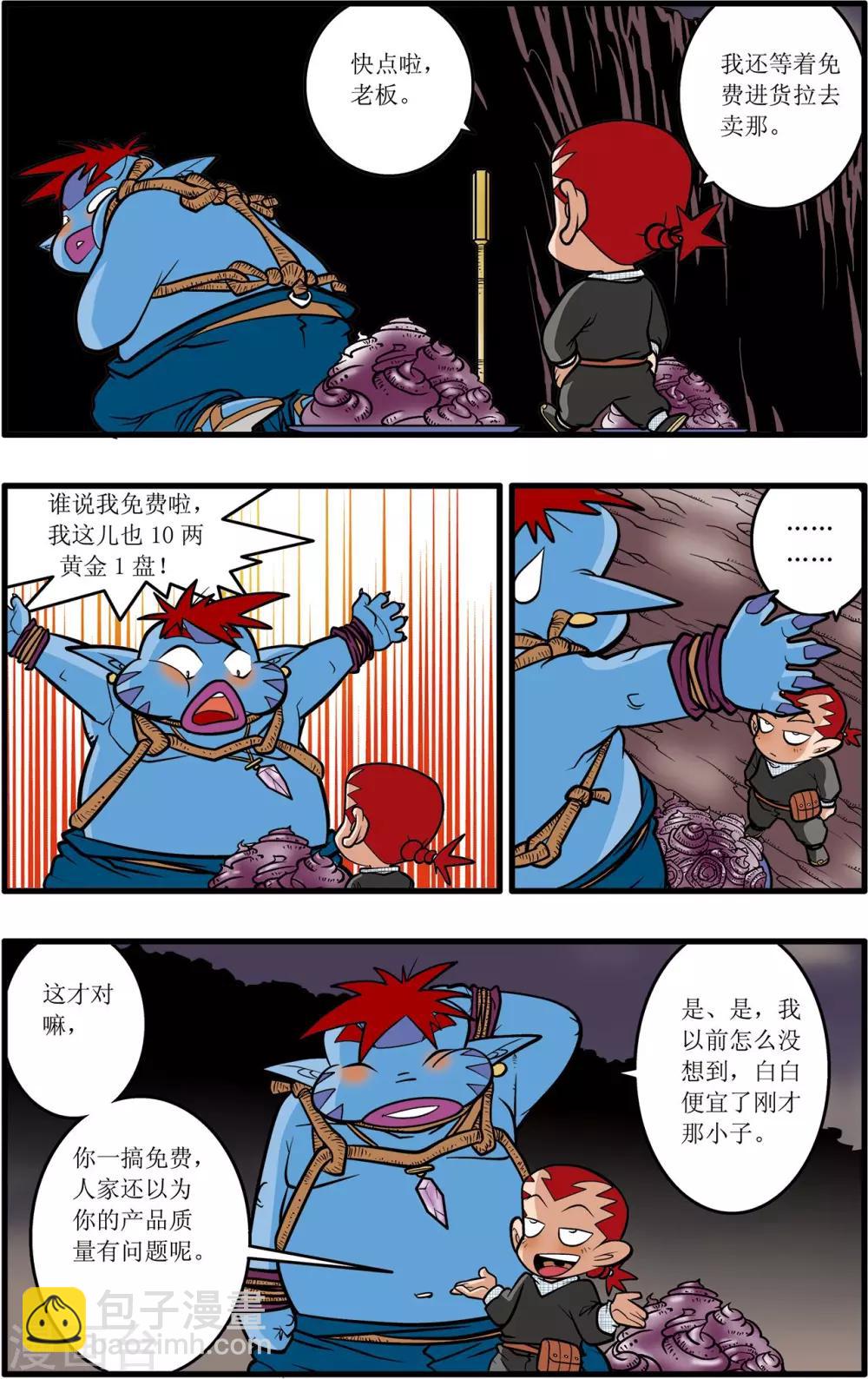 第33话19