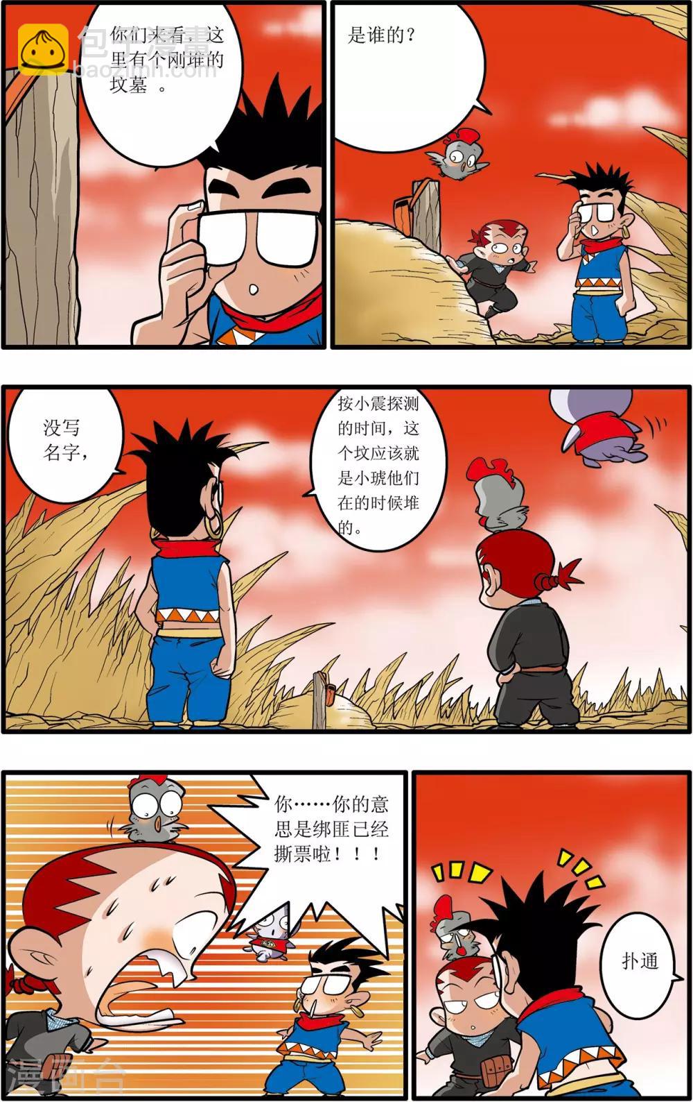 第33话2