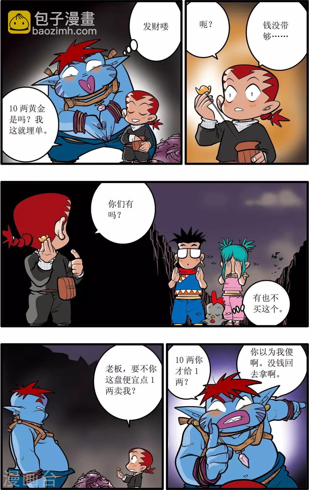 第33话20