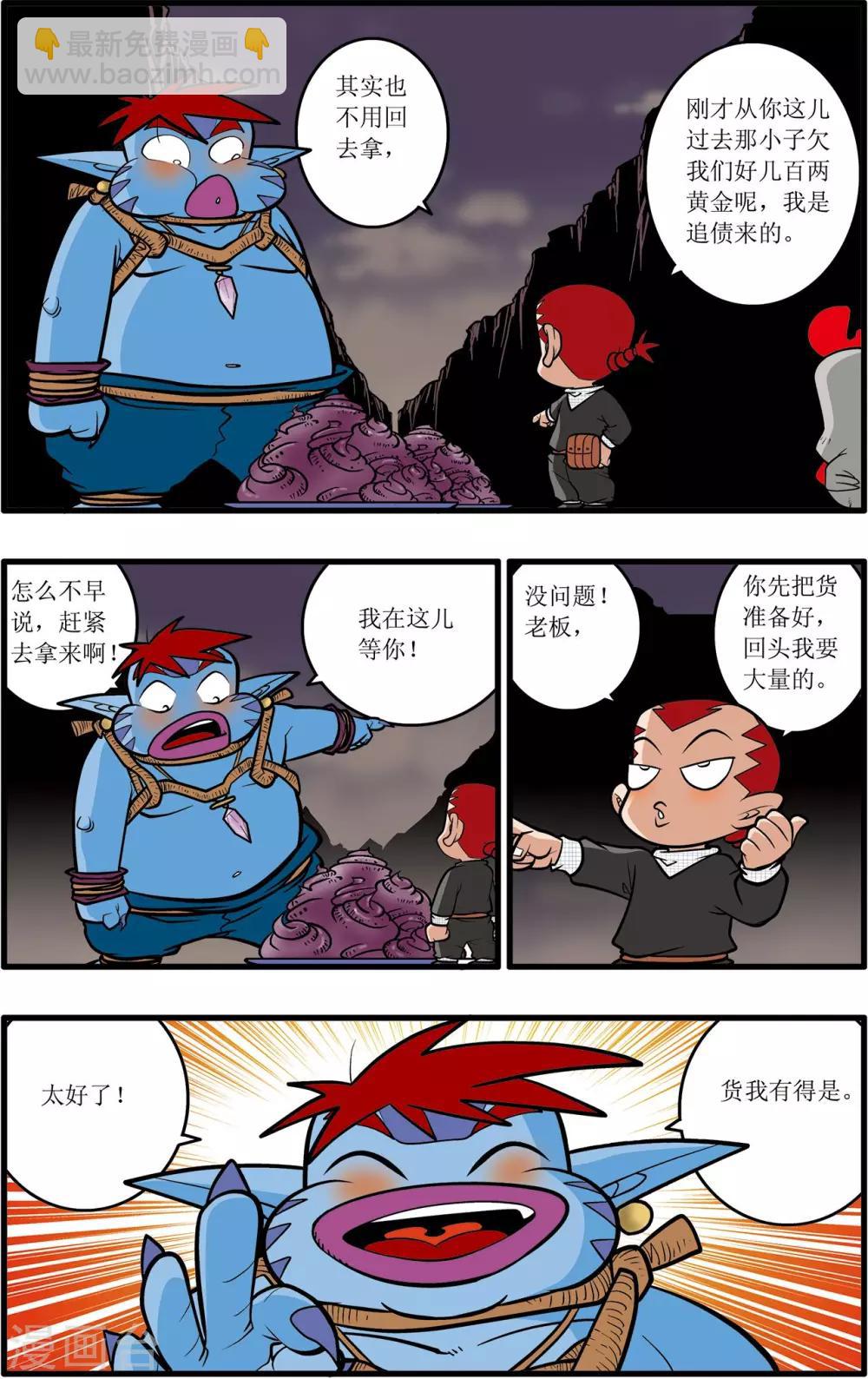 第33话21
