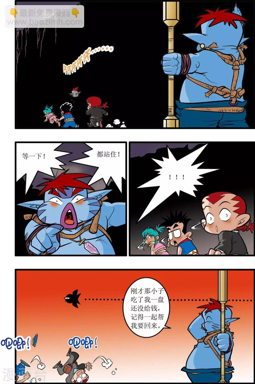 第33话22