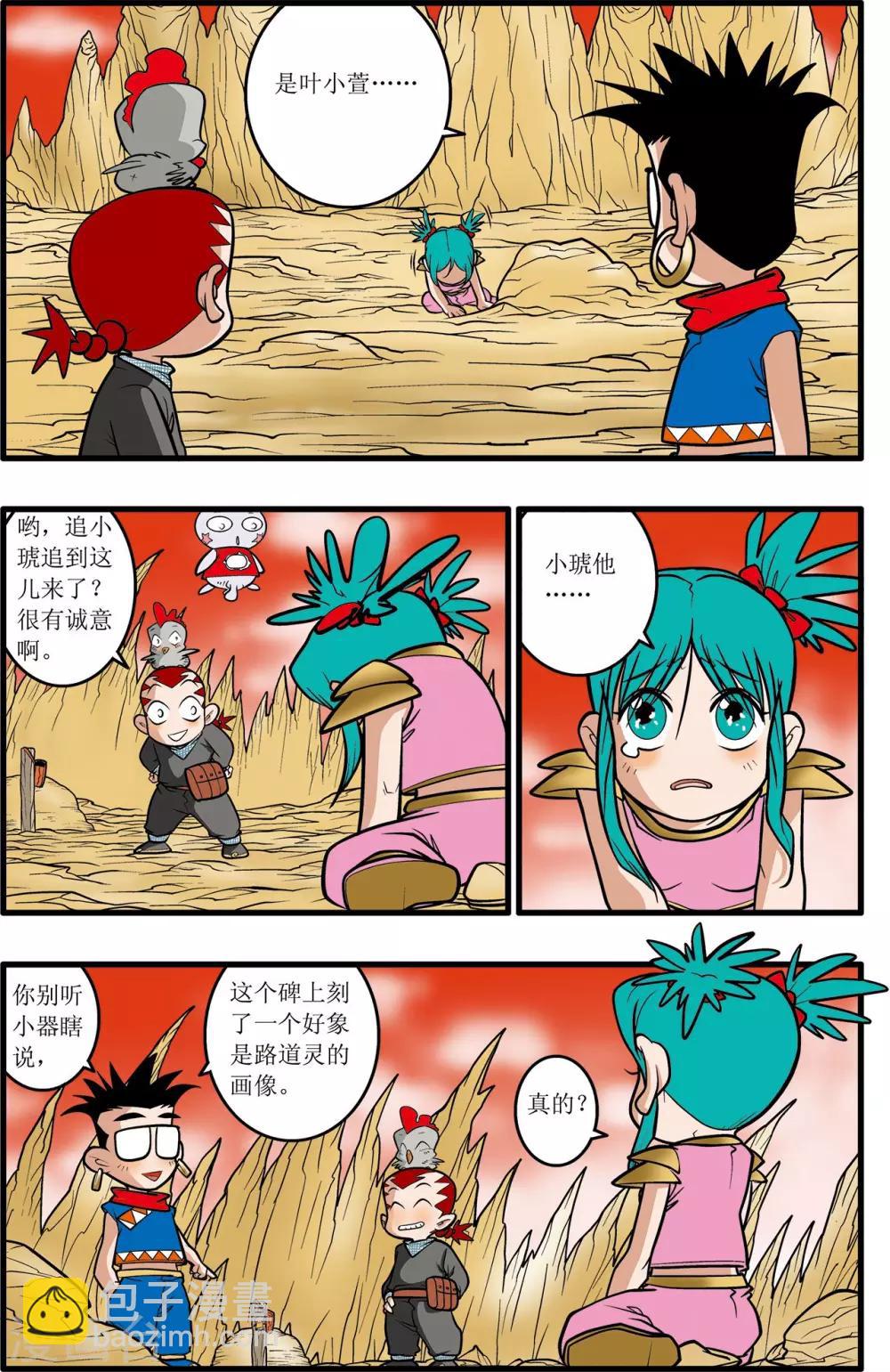 第33话3