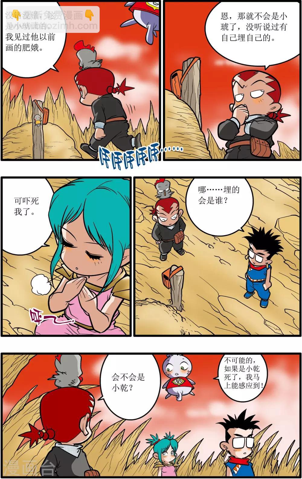 第33话4