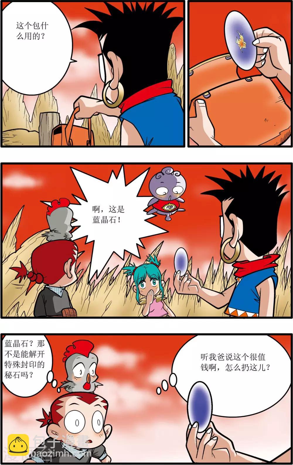 第33话5