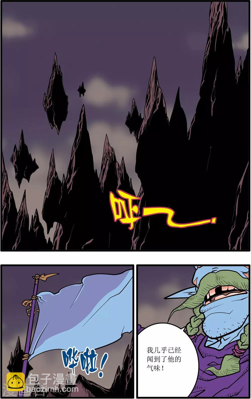 第33话7