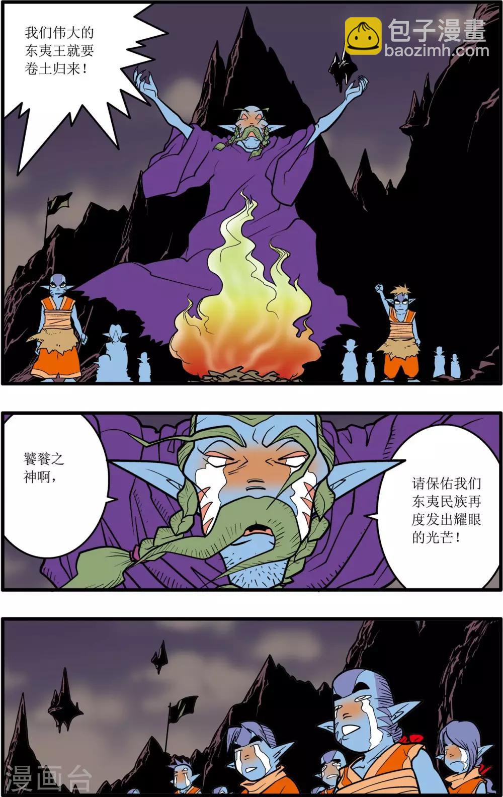 第33话8
