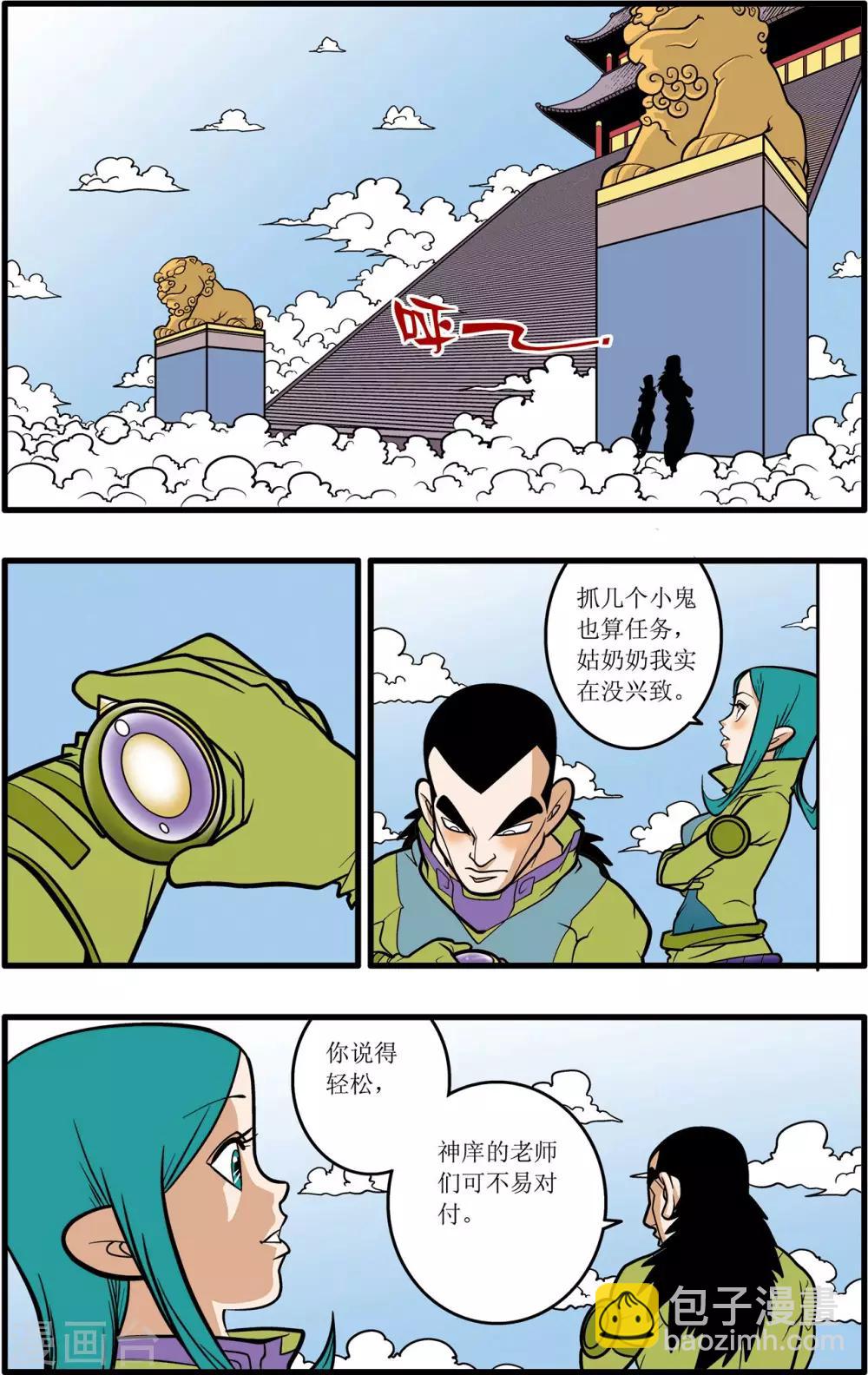 第33话9