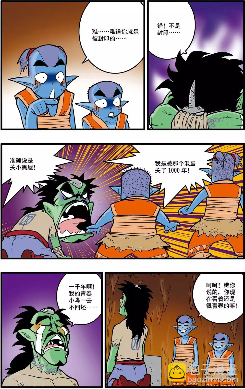 第34话11