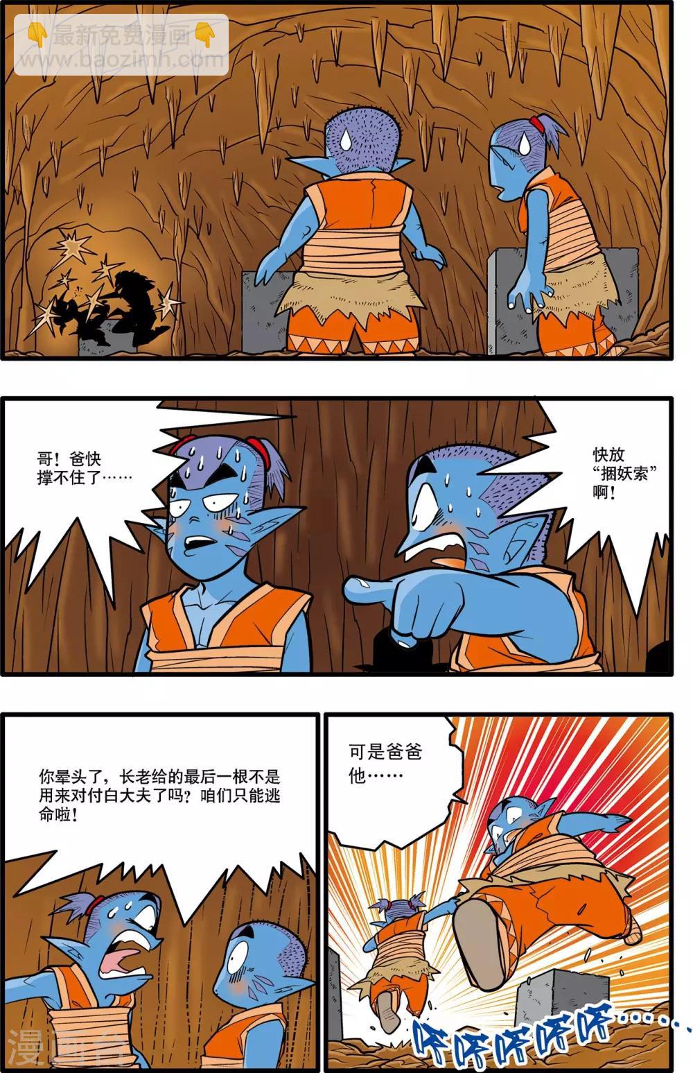第34话19