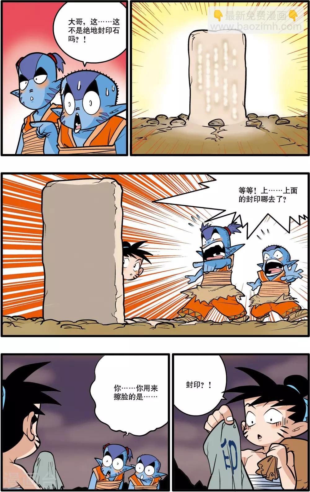 第34话5