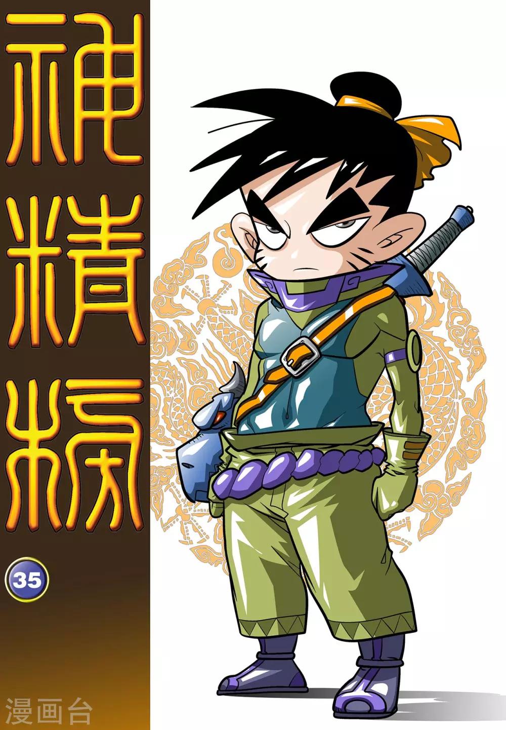 第35话0