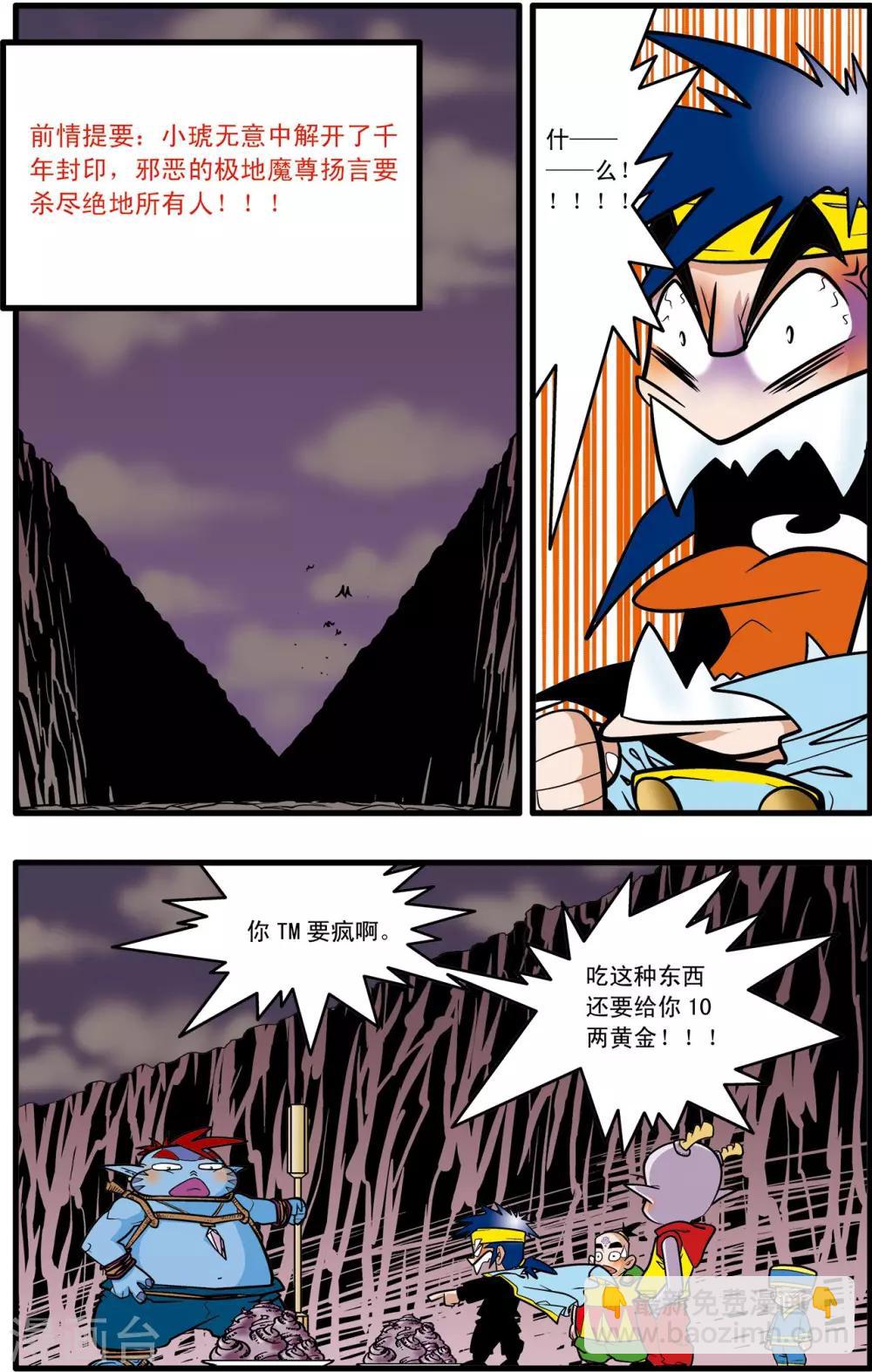 第35话1