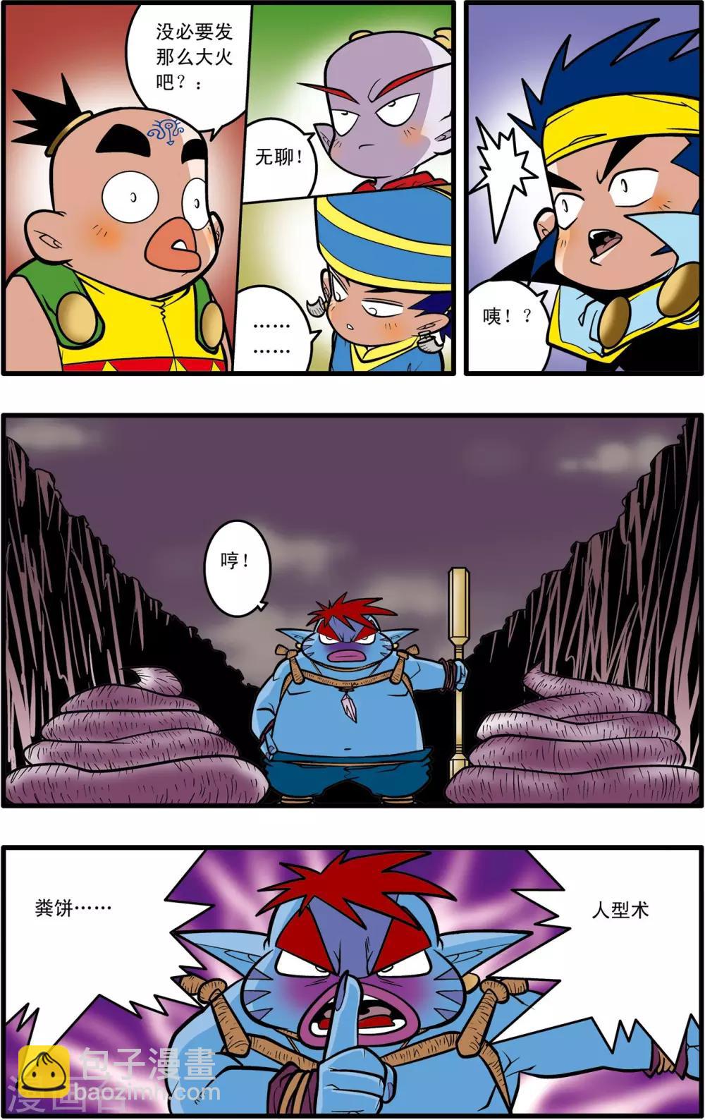 第35话10
