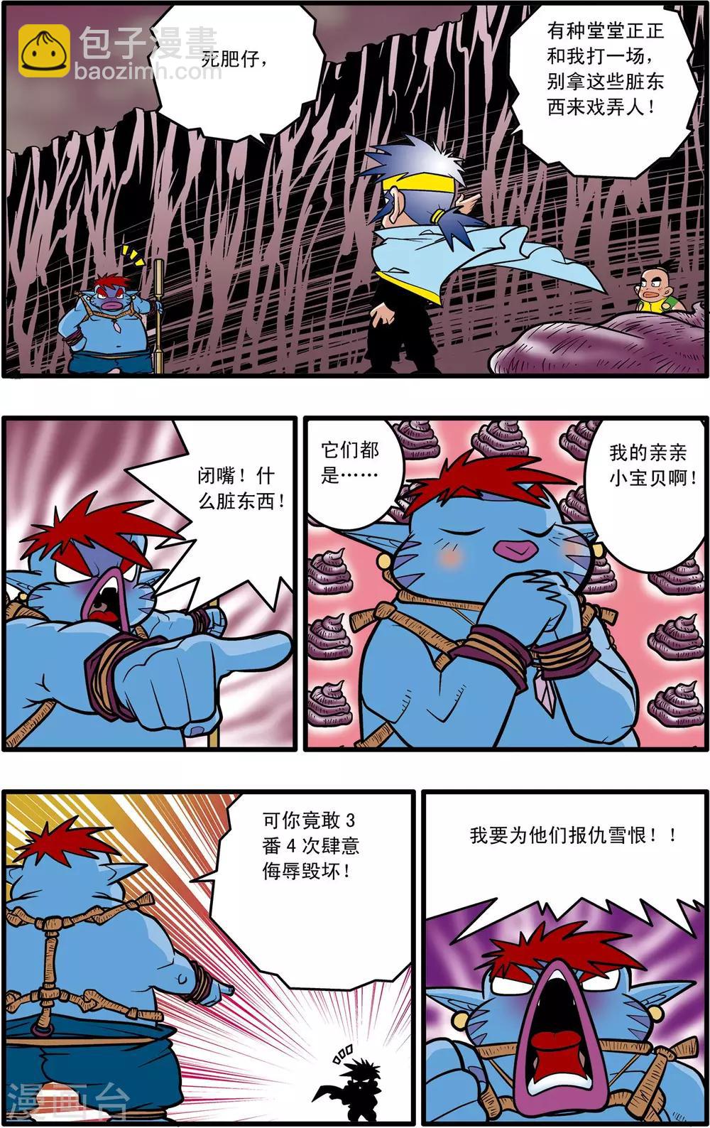 第35话13