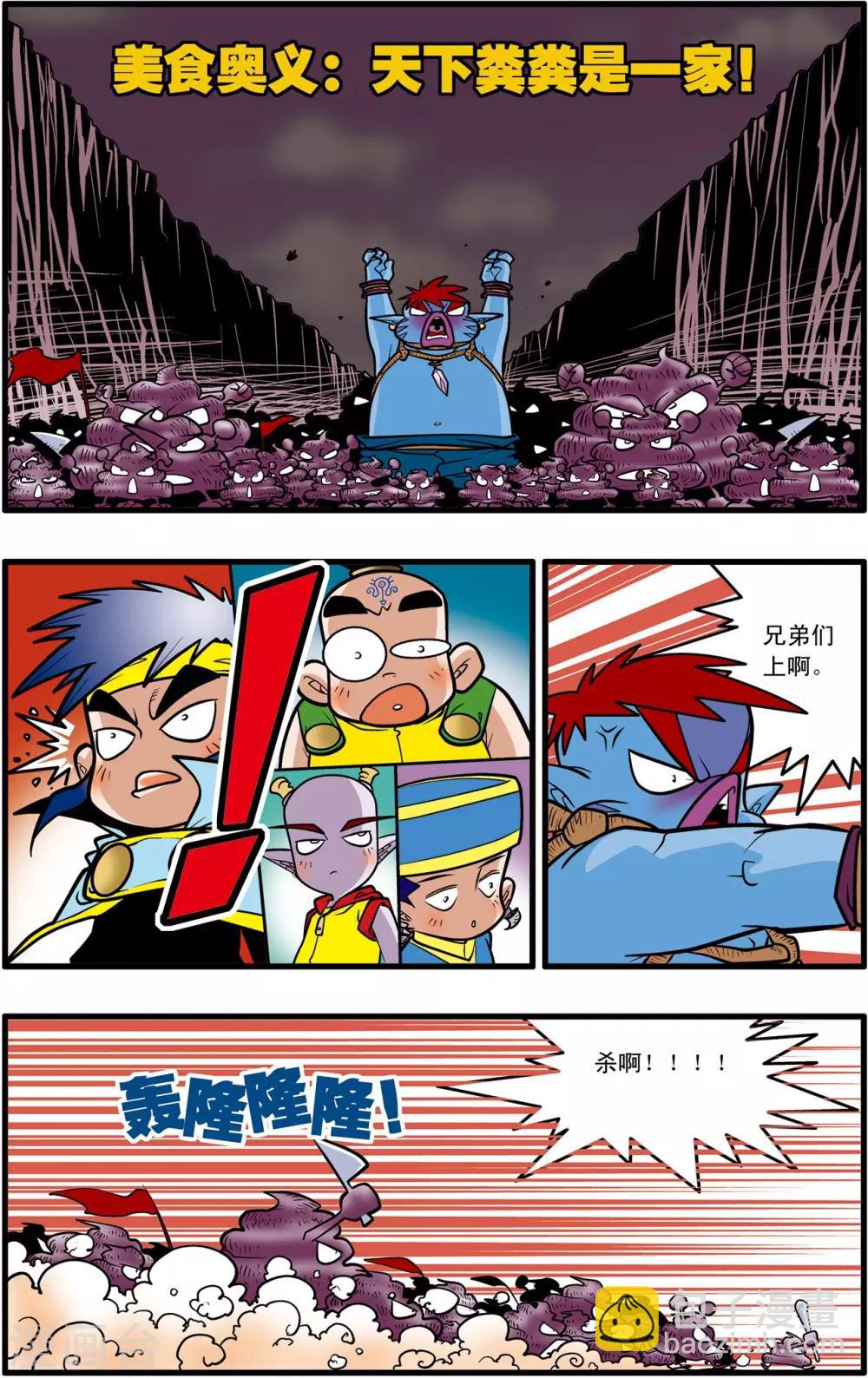 第35话14