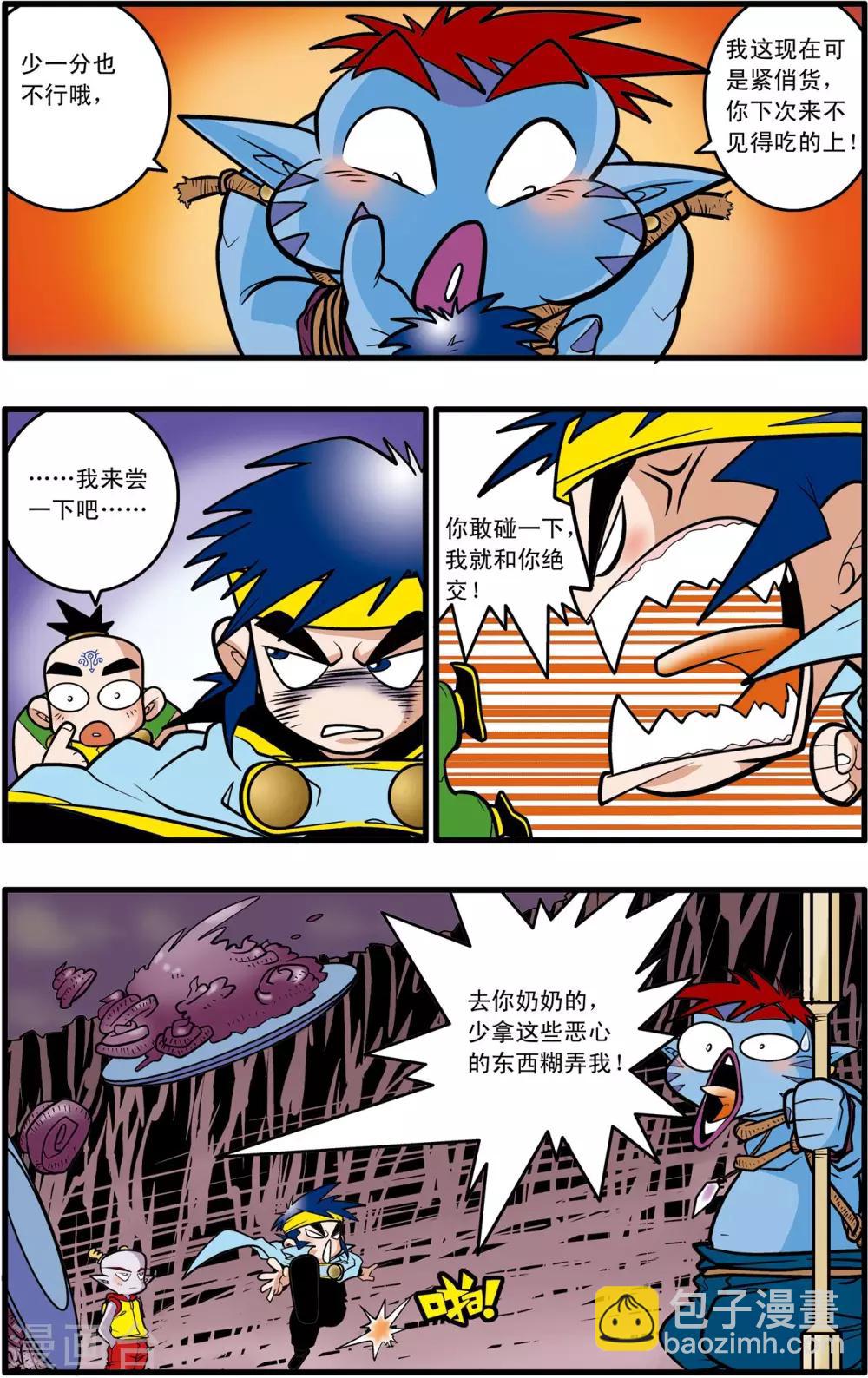 第35话2