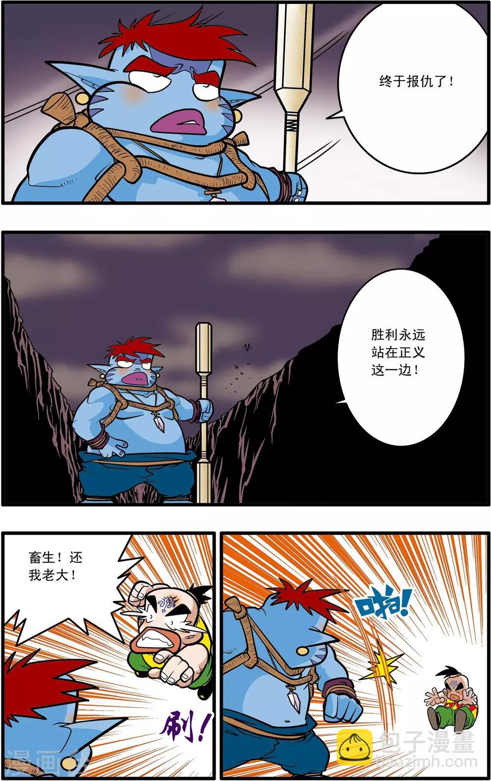 第35话22