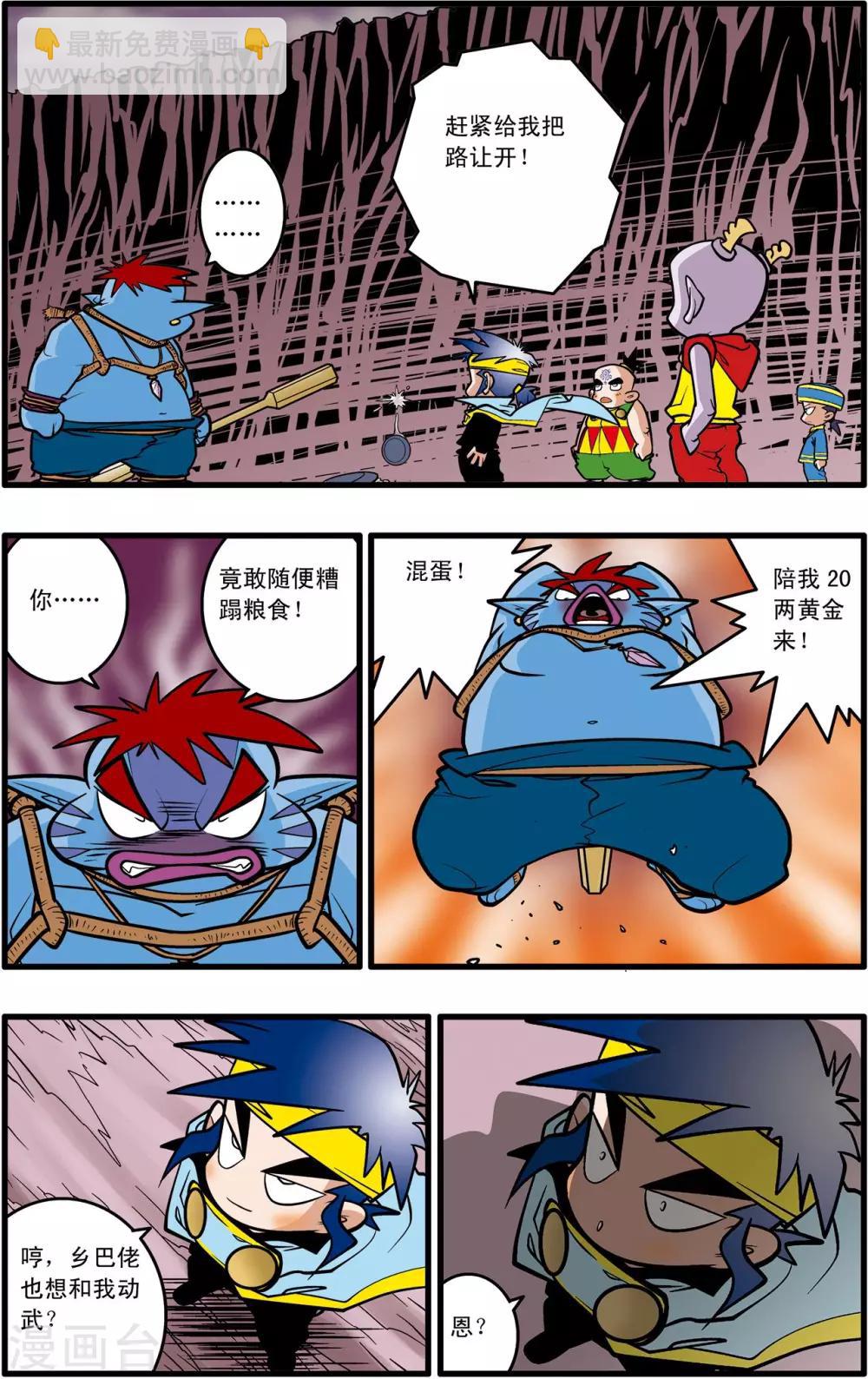 第35话3