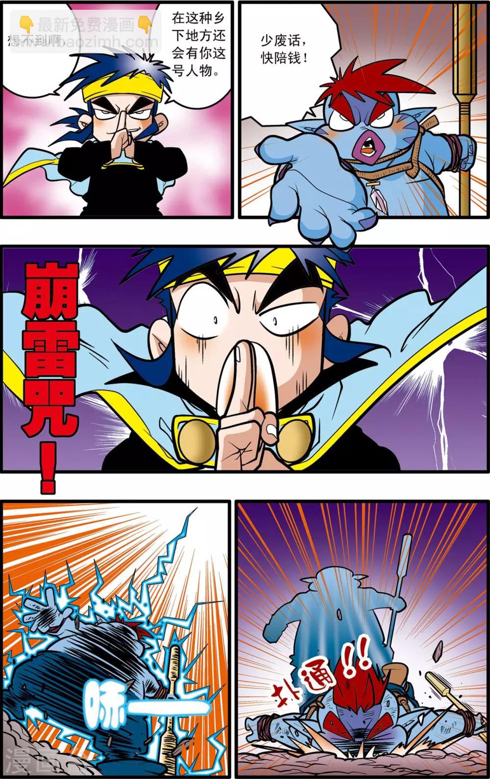 第35话5