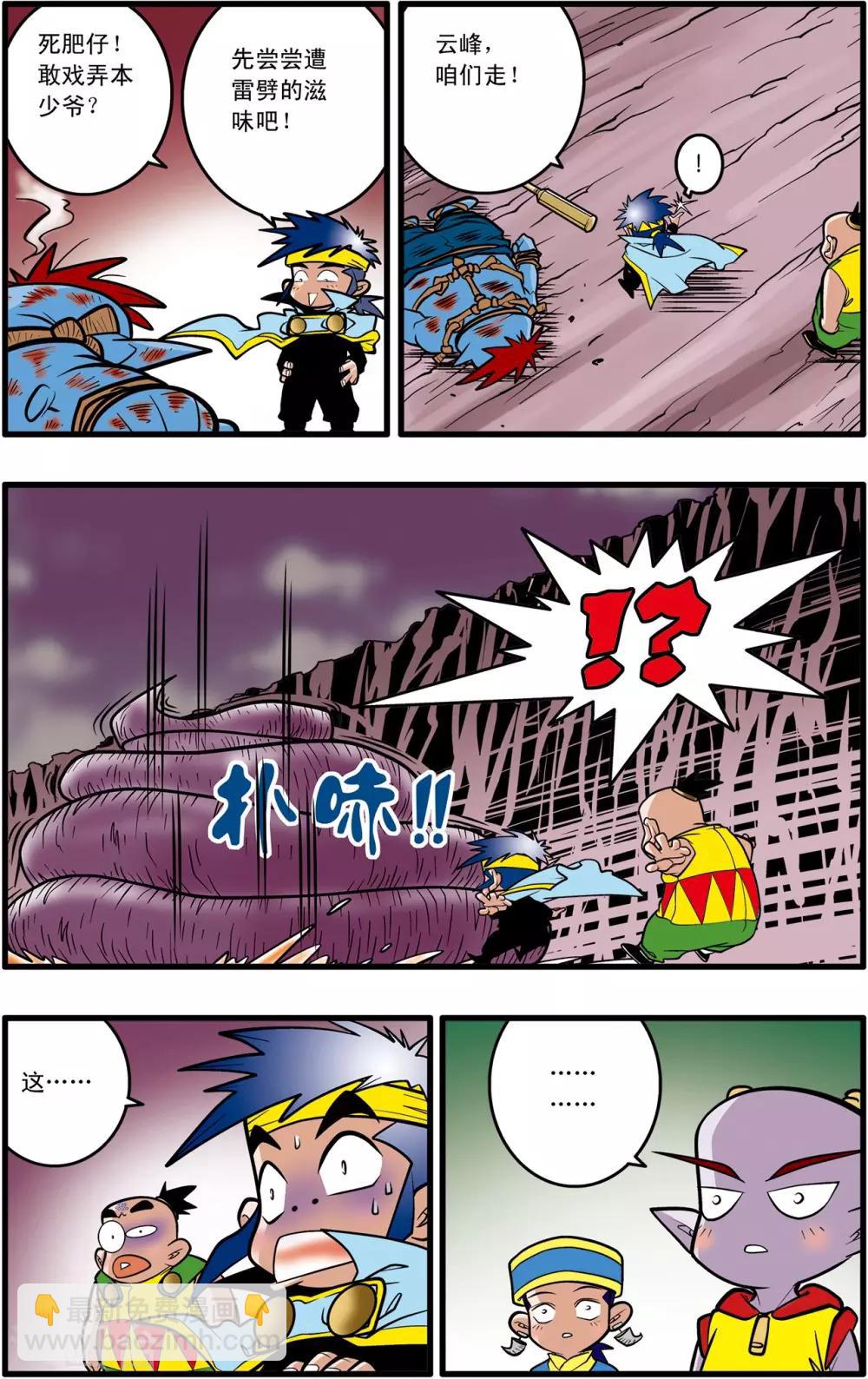 第35话6