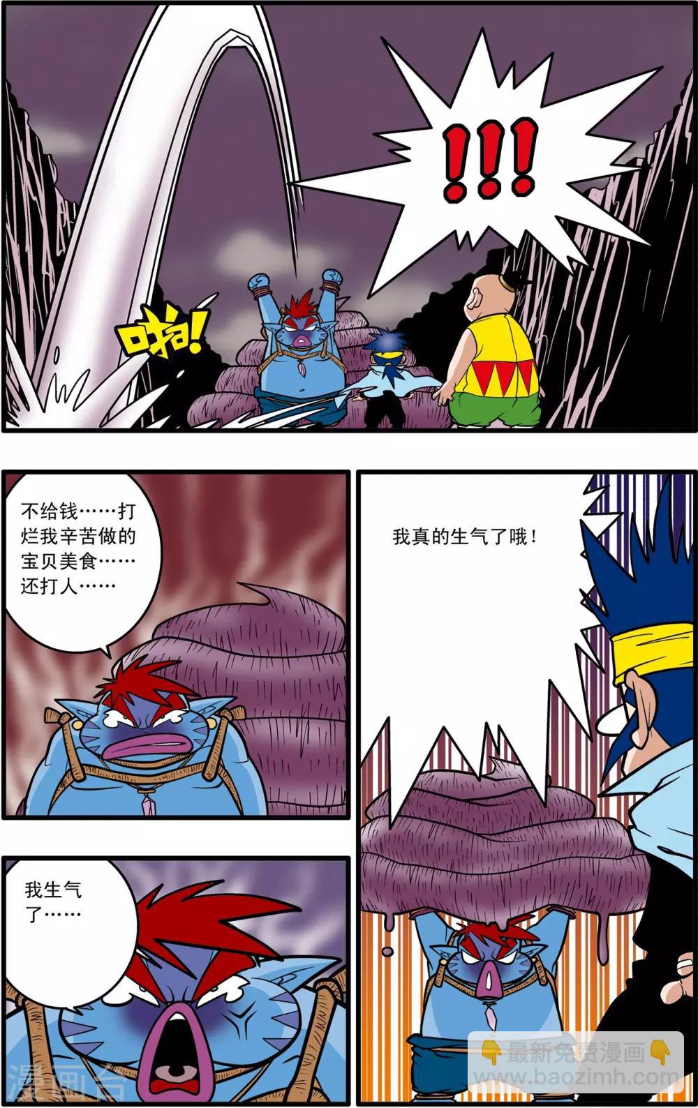 第35话7