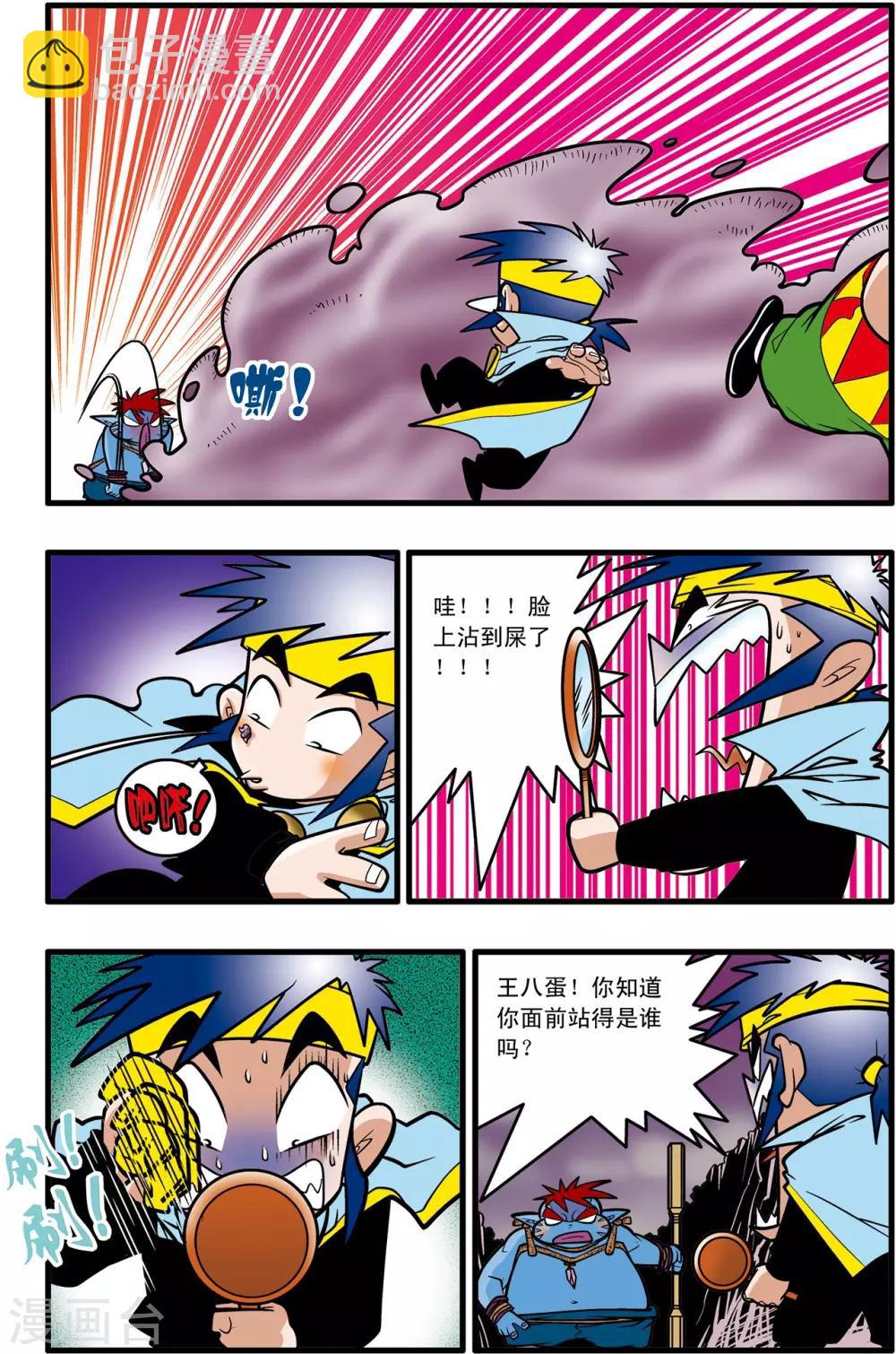 第35话8