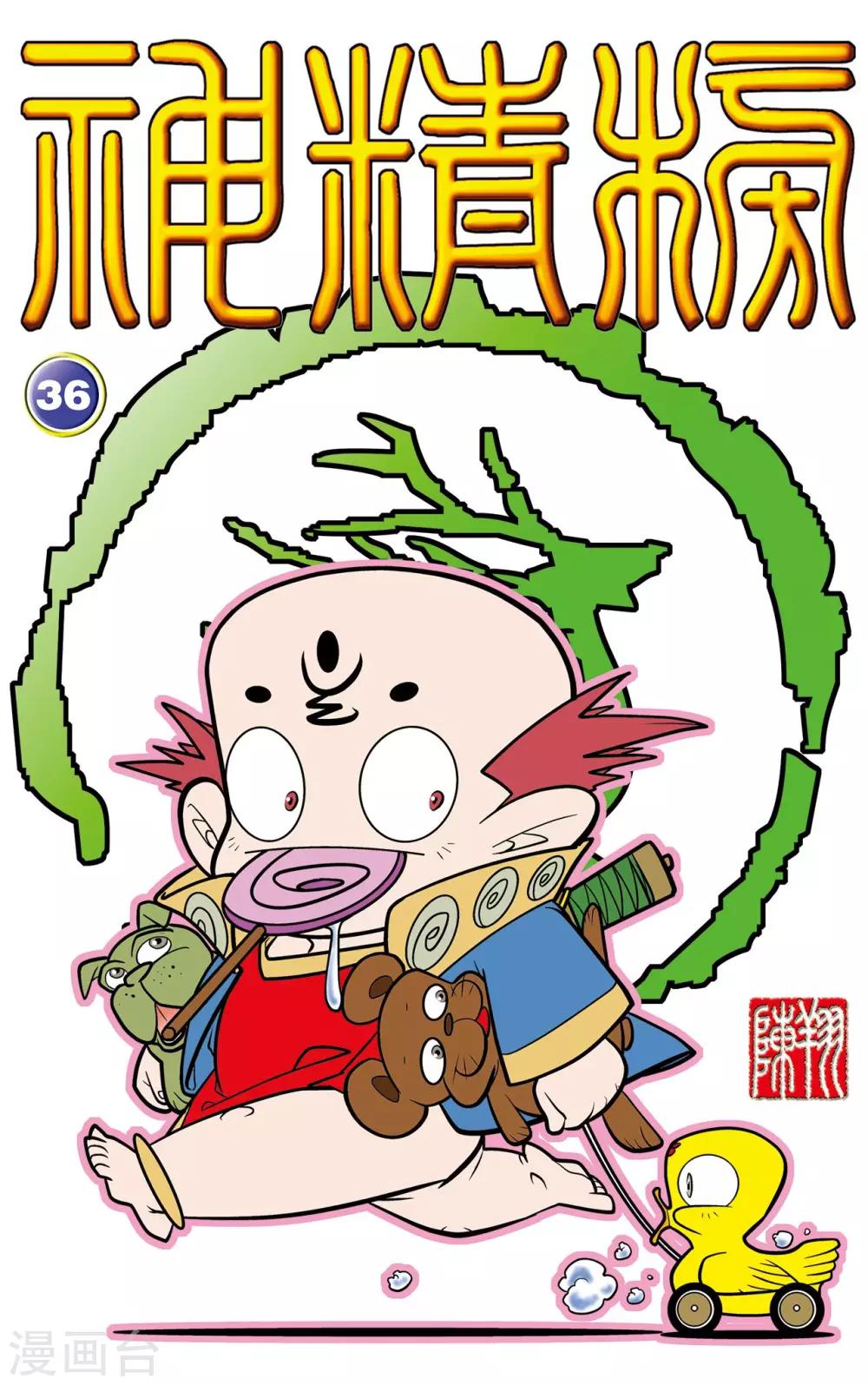 第36话0