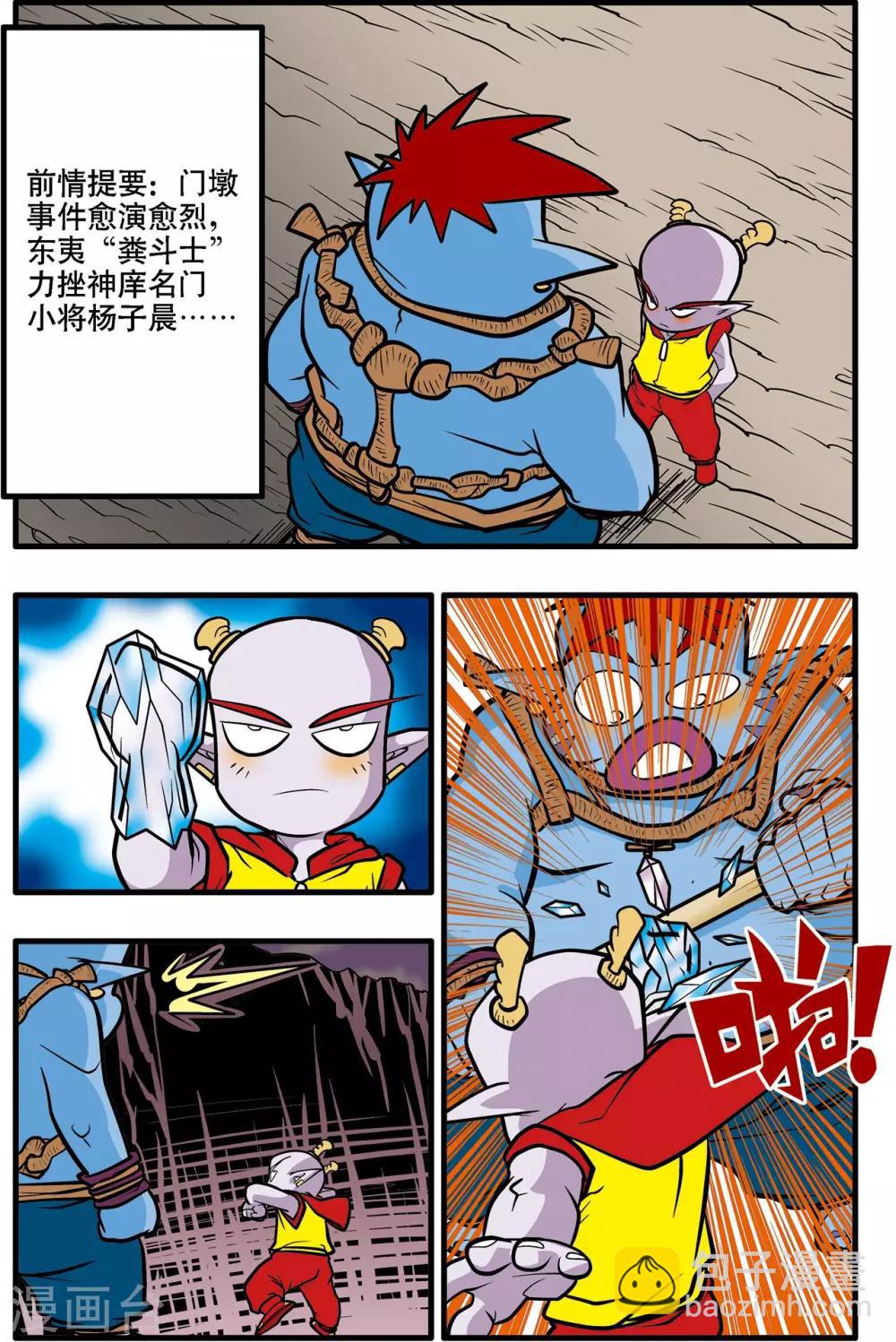 第36话1