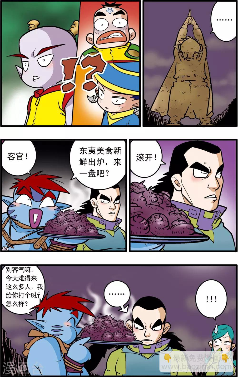 第36话10