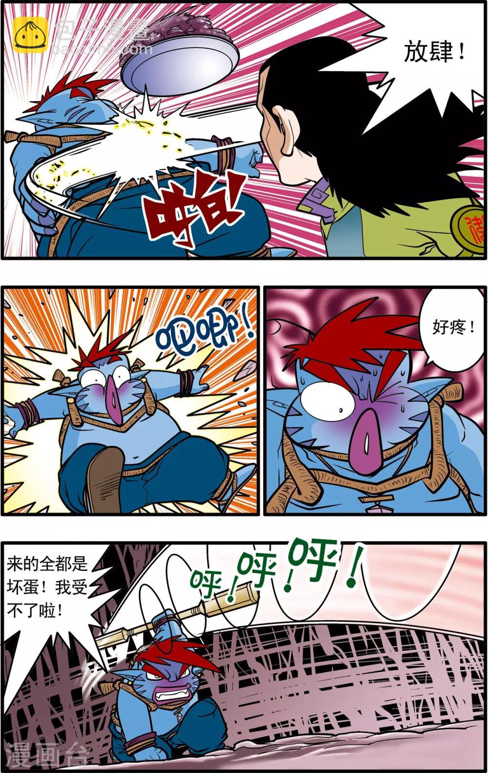 第36话11