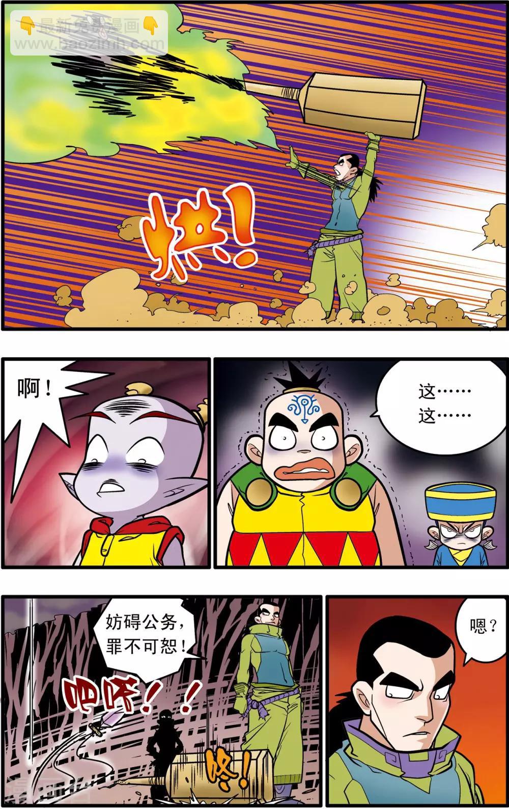 第36话13