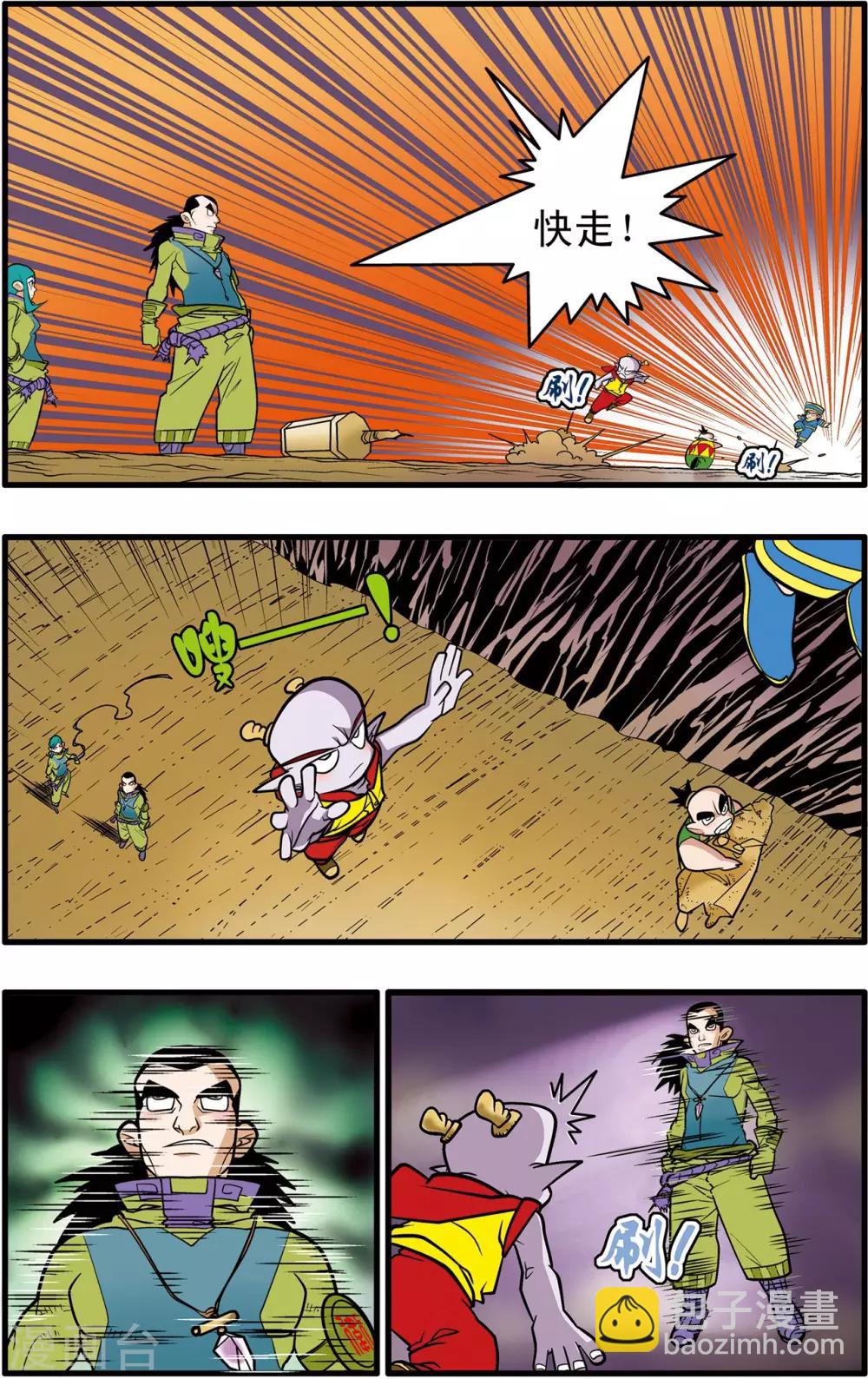第36话15