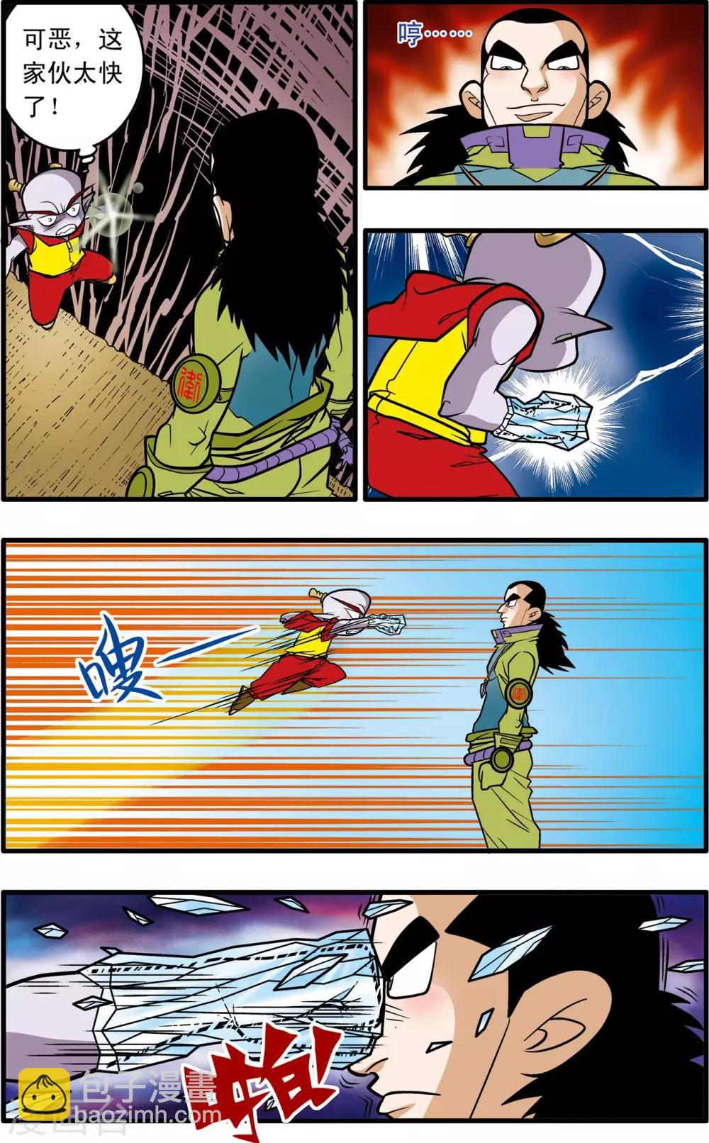 第36话16