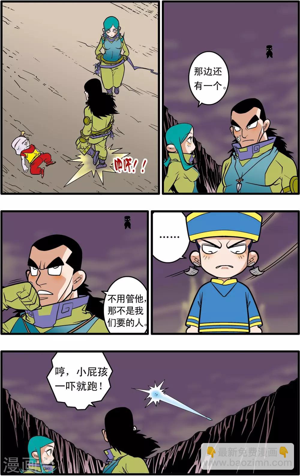 第36话19