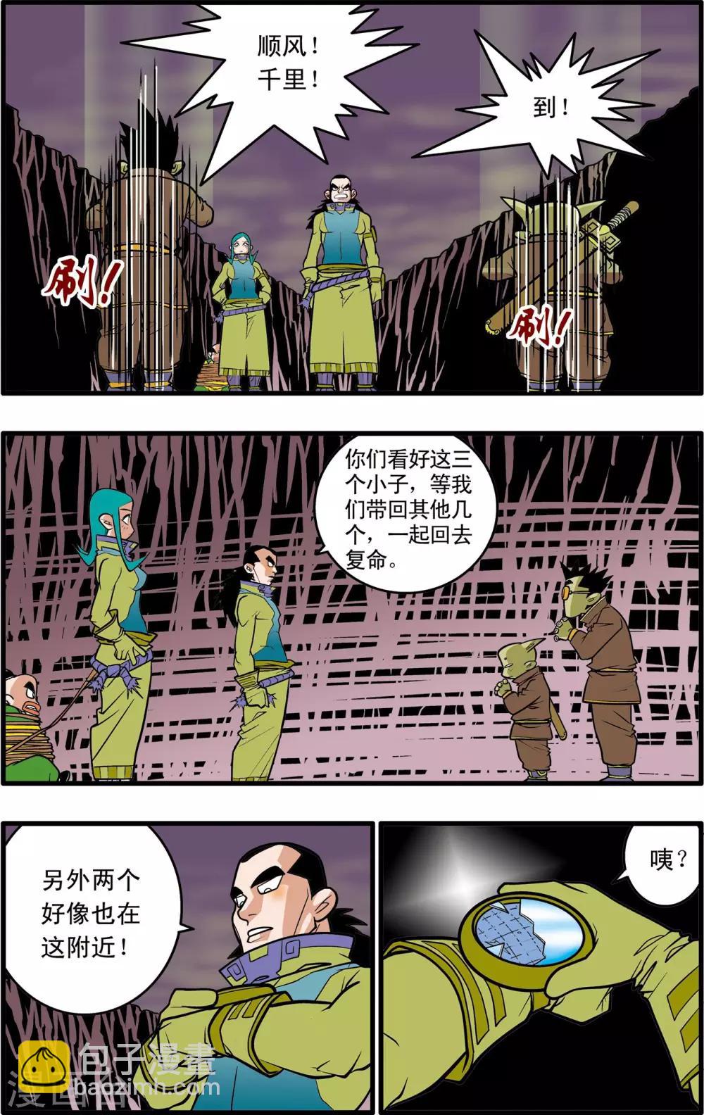 第36话20