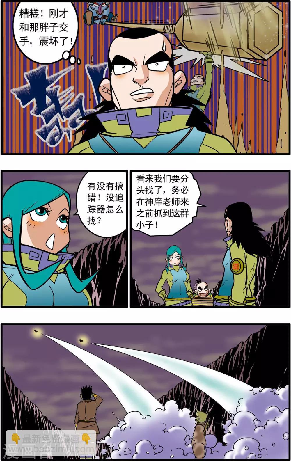 第36话21