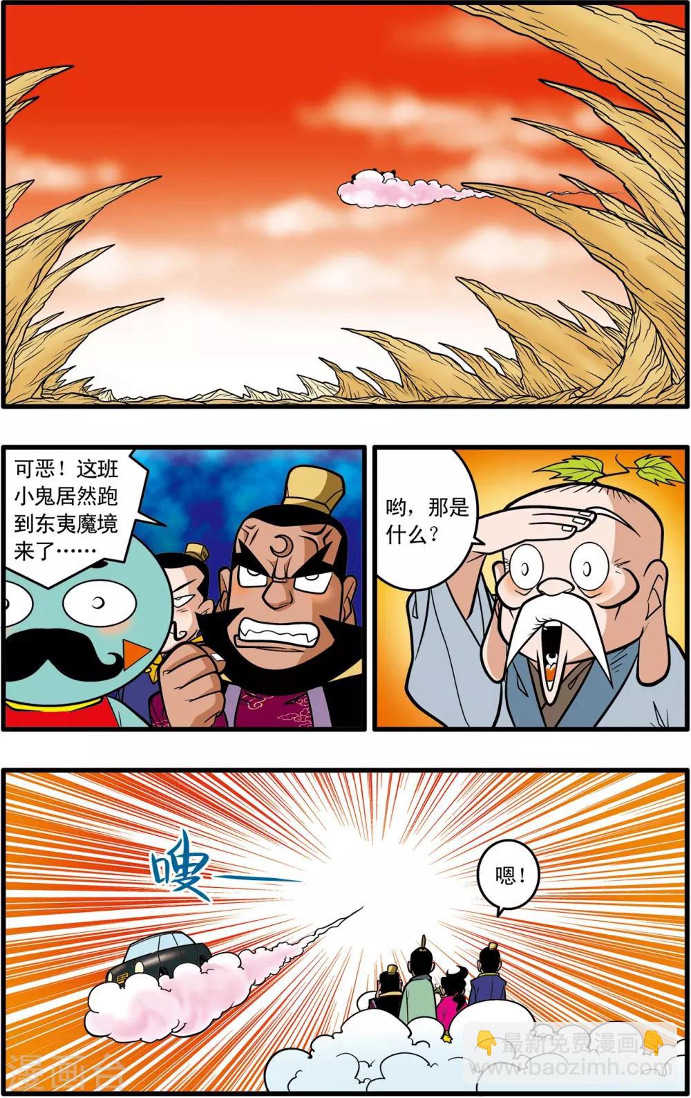 第36话22