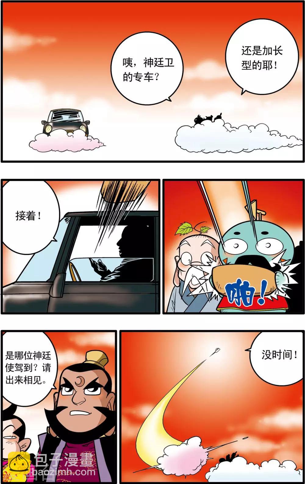 第36话23