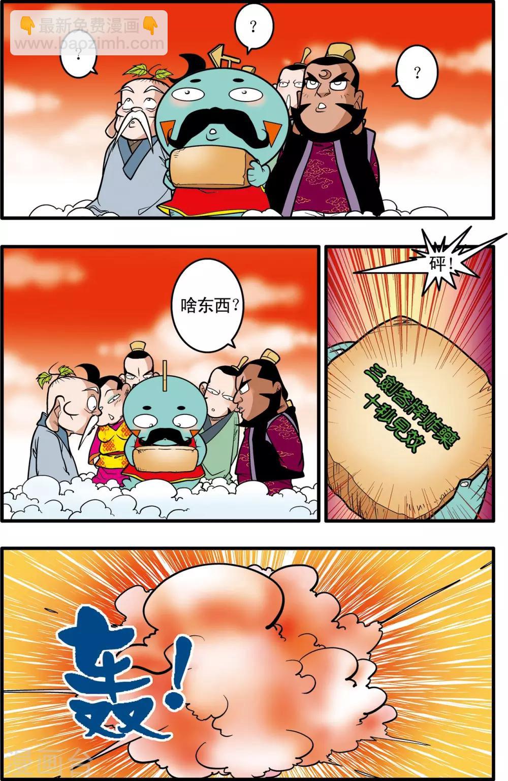 第36话24