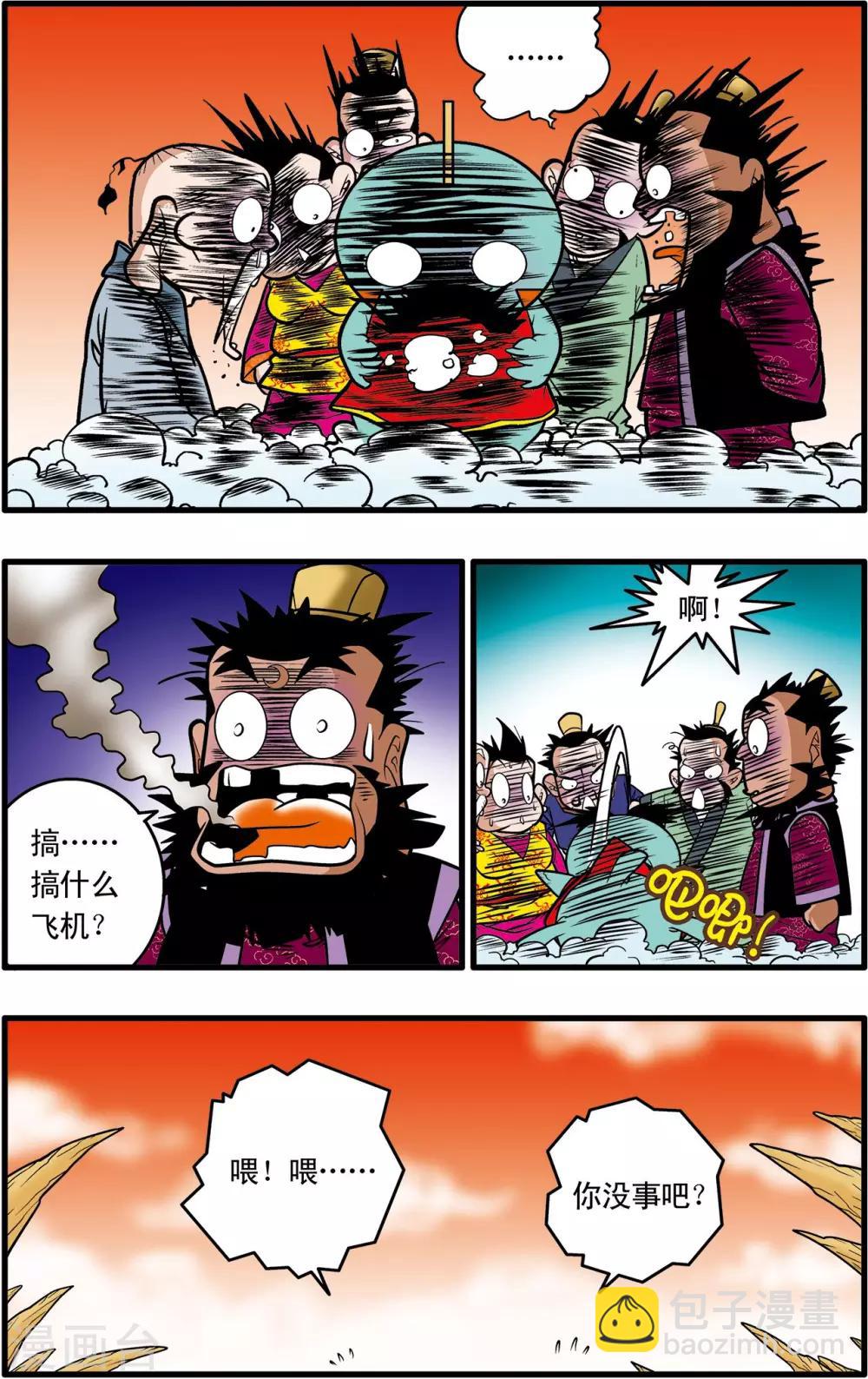 第36话25