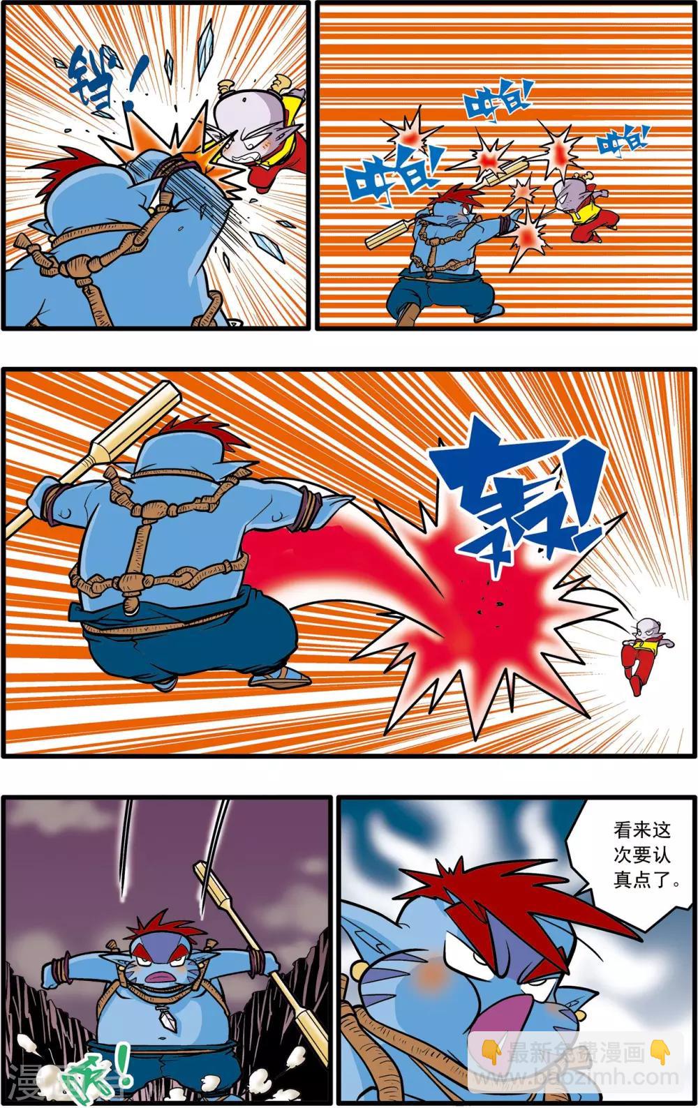 第36话3