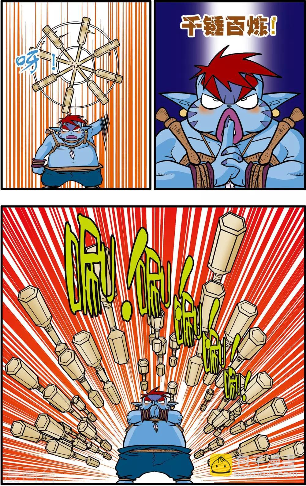 第36话4