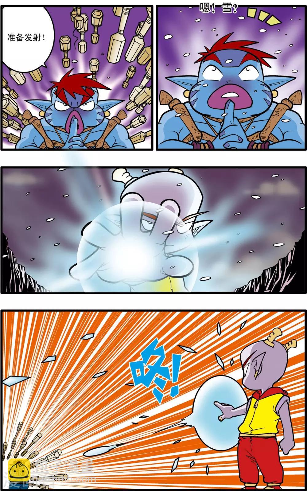 第36话5