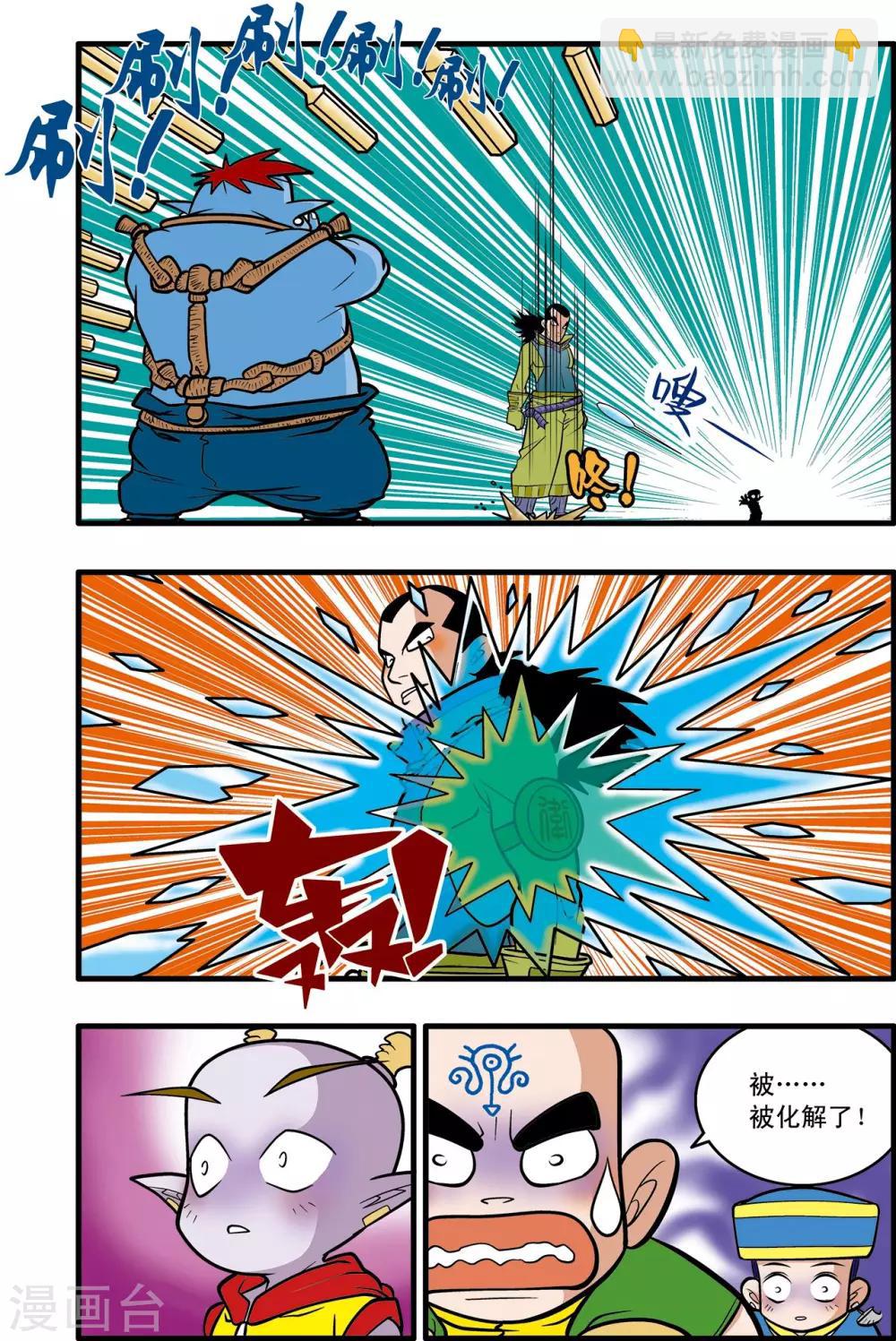 第36话6