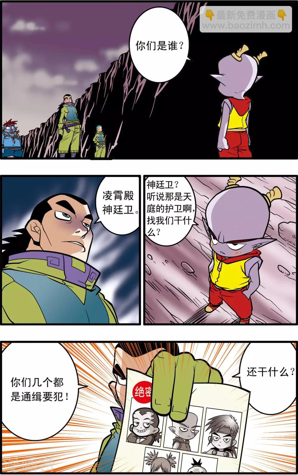 第36话9