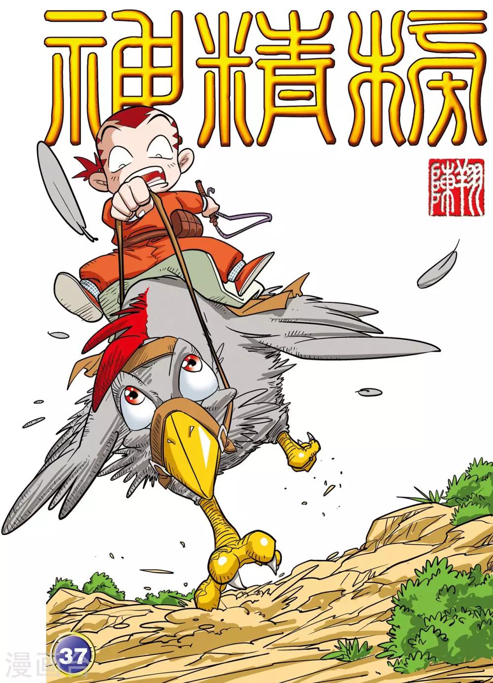 第37话0