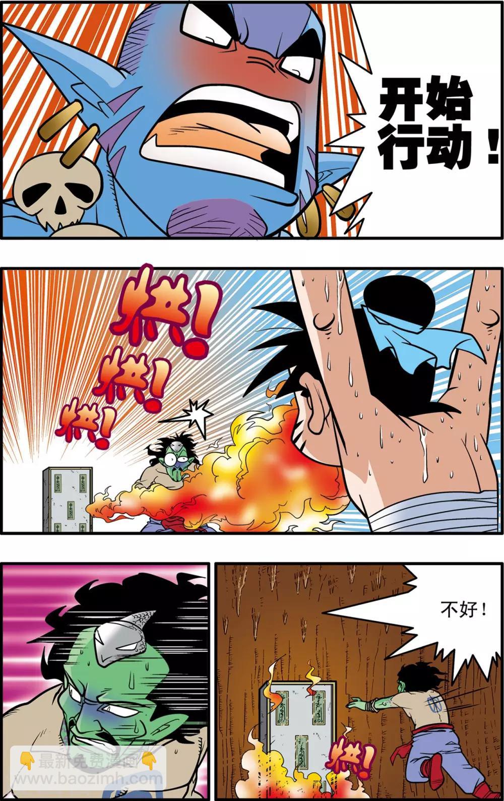 第37话10