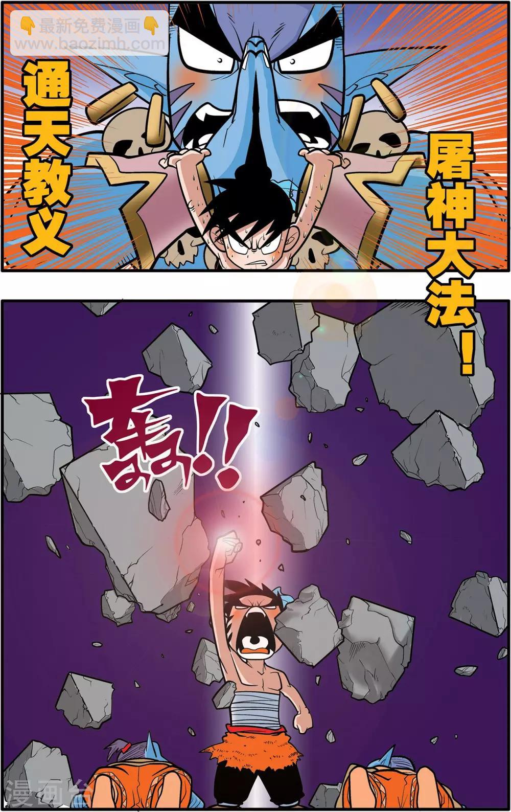 第37话11