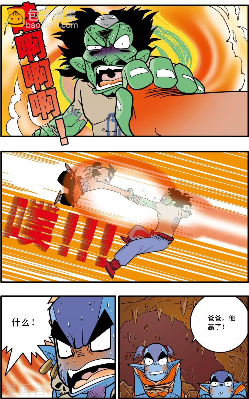 第37话14