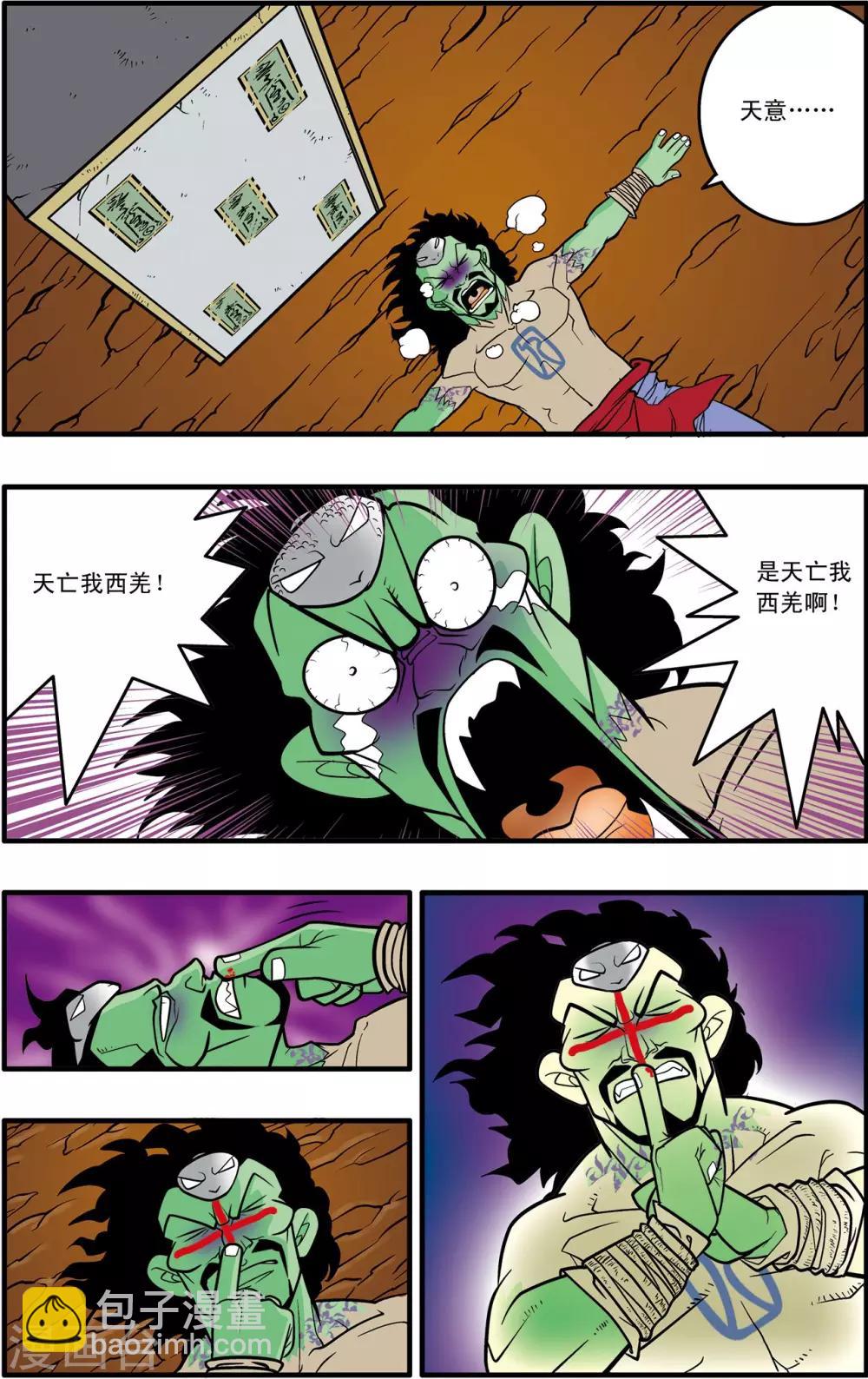 第37话16